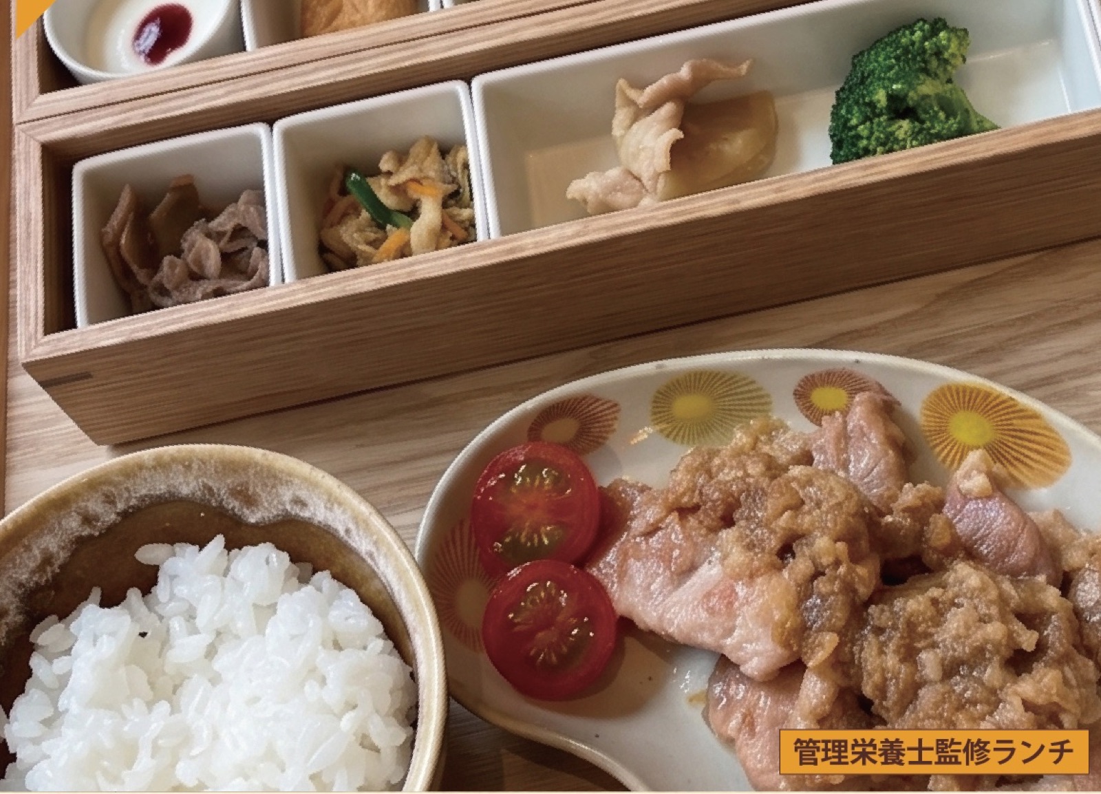 塩麹の生姜焼きランチ
